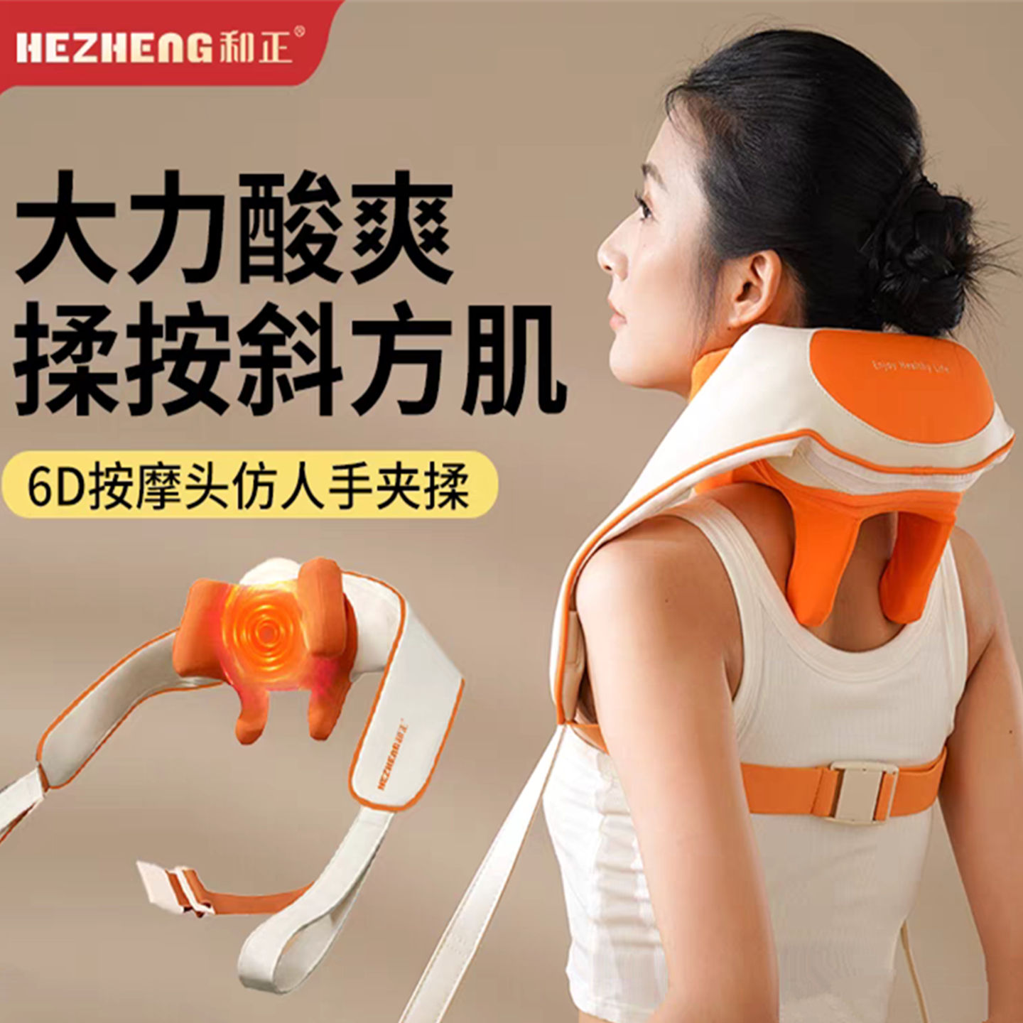 品牌和正肩颈按摩仪颈椎按摩器肩部肩膀揉捏器疏通斜方肌脖子放松