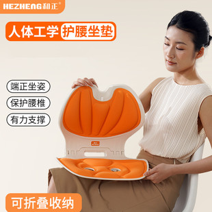 和正按摩计划 可折叠护腰坐垫靠背 椅子学生坐姿辅助个人护理背垫