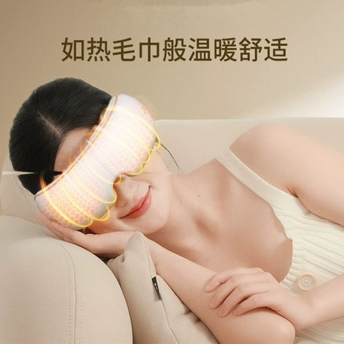 和正品牌热敷眼部按摩仪智能舒缓