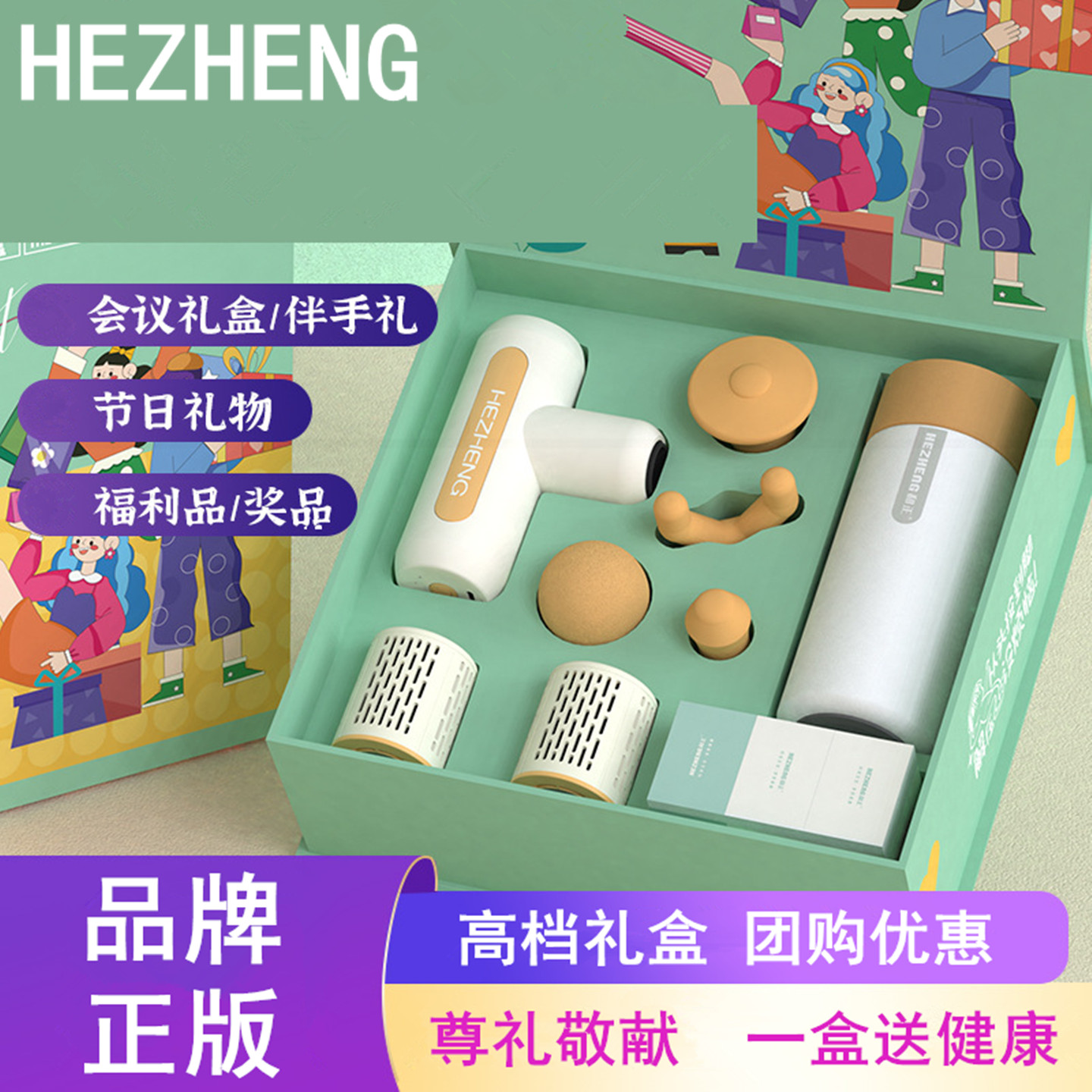 长辈同事朋友公司团购集采礼盒