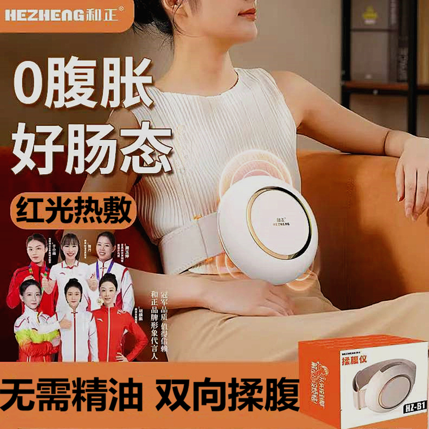电动砭石和正揉腹仪按摩器热敷揉肚子腹部腰部团购礼品按摩仪神器