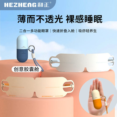 护眼护耳伴手礼办公室送朋友
