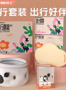 2026新品礼盒装福利品按摩计划