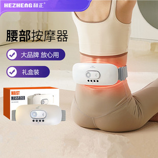 品牌和正腰部按摩仪仿人手敲打腰椎按摩器背部舒缓正品礼物办公室