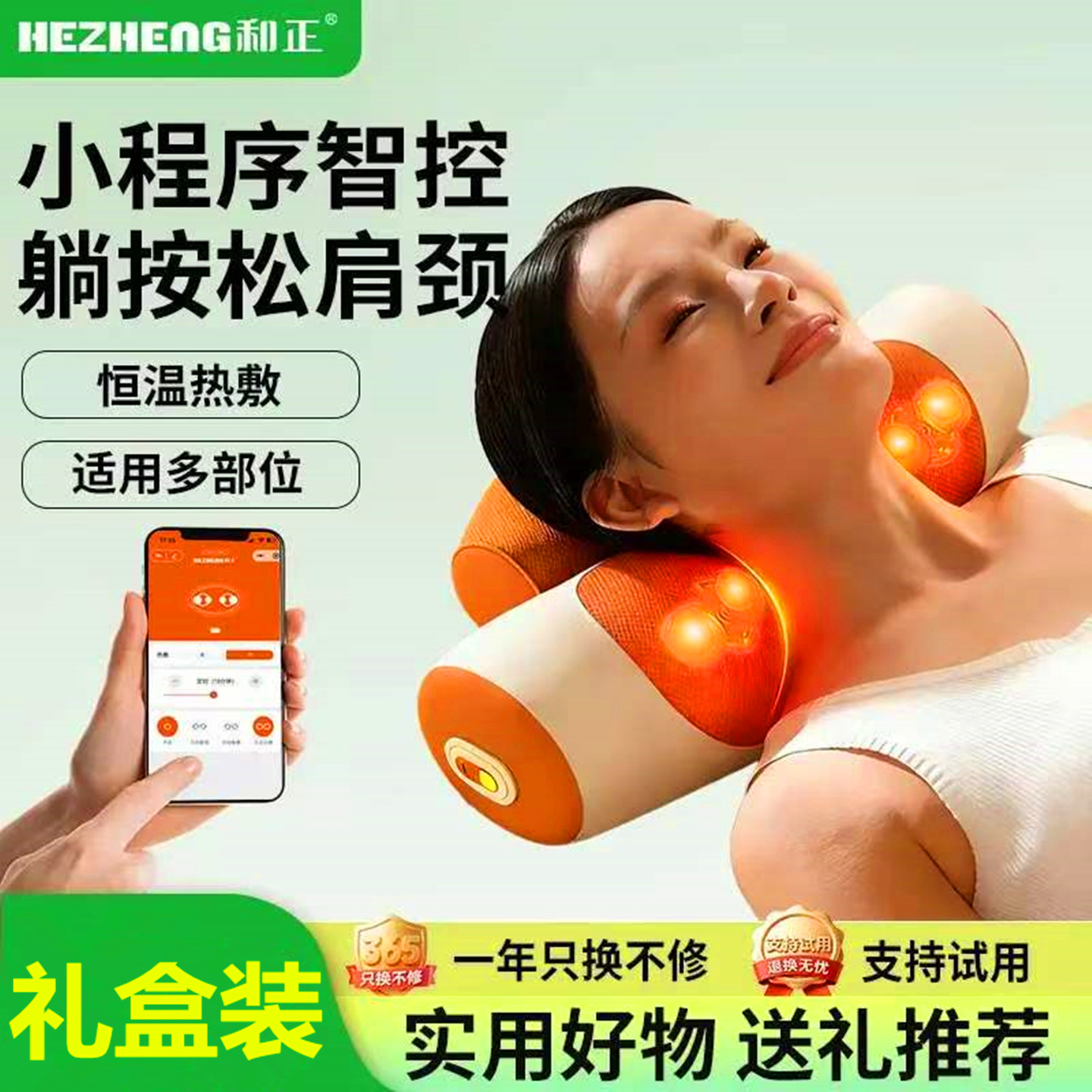 年会礼品送情人送长辈父母护颈枕
