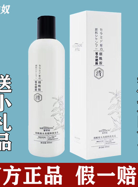 佳芙瑞奢香奴烟酰胺氨基酸洗护套装柔顺洗发水乳头发肥料发廊同款