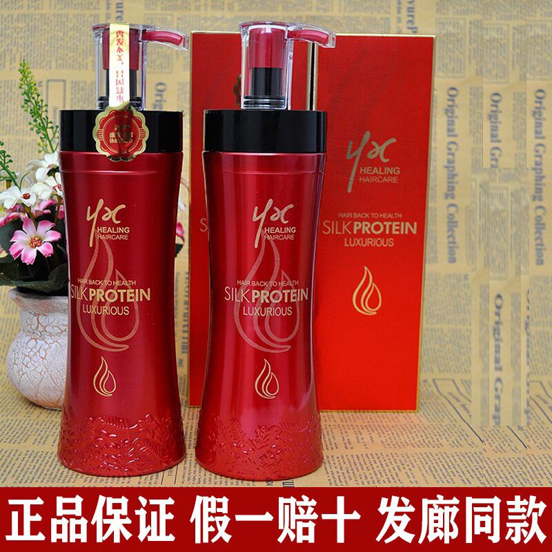 经典伊秀活泉洗发水滋养同款