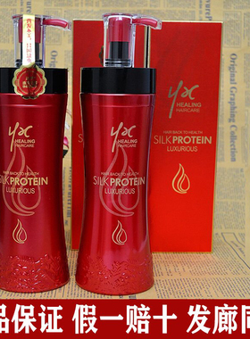 经典伊秀谷伊水光活泉洗发水补水发膜护发素滋养养发霜 发廊同款