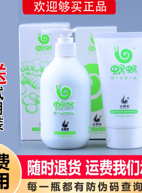 正品蜗蜗纯姜洗发露无硅油洗发水营养发膜洗护套装纯姜窝窝水秘密