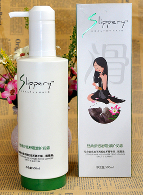 正品经典伊秀滑溜溜护发霜护发素发膜还原酸焗油膏修复柔顺干枯