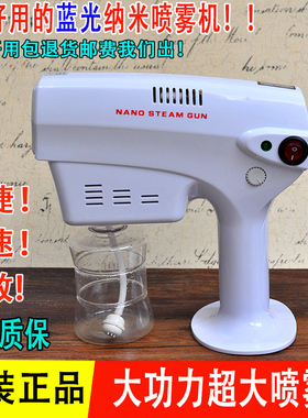 美发纳米护理喷雾机手提头发烫染补水护理喷枪发廊蓝光纳米护发仪