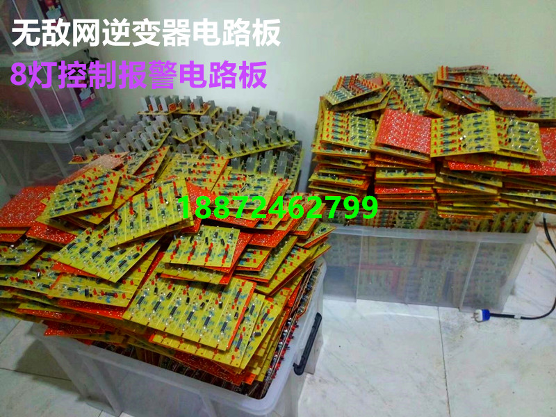 激光无敌网逆变器高压电子围栏捕鼠器电猫驱动报警控制电路板配件