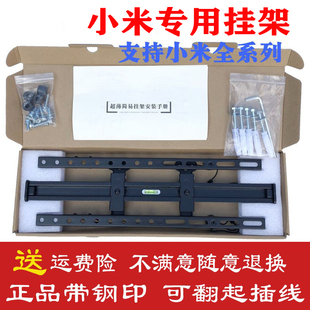 小米Redmi电视S65MiniLED 65寸 55 液晶电视机挂架原装支架专用架