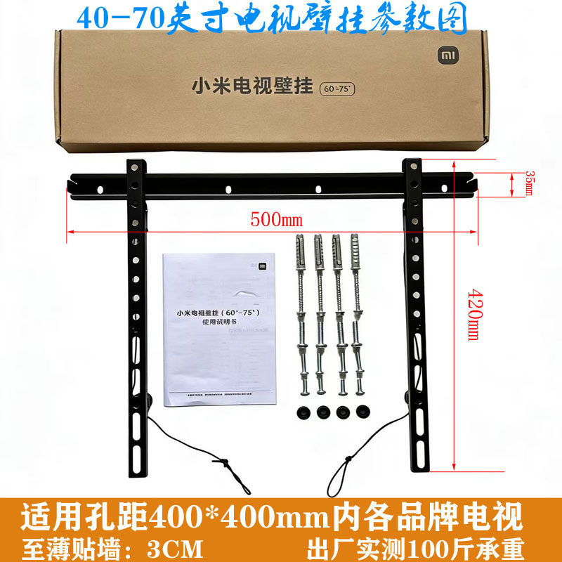 小米Redmi电视S65MiniLED 65寸 55 液晶电视机挂架原装支架专用架