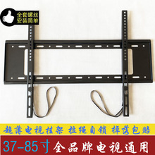 小米电视S75 Mini LED 75英寸 65 55寸电视加厚挂架支架墙壁支架