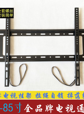 小米电视S75 Mini LED 75英寸 65 55寸电视加厚挂架支架墙壁支架