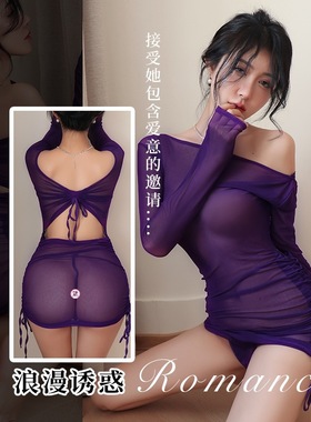 紫色魅惑网纱性感透视免脱包臀裙纯欲网红风长袖薄款睡裙家居服