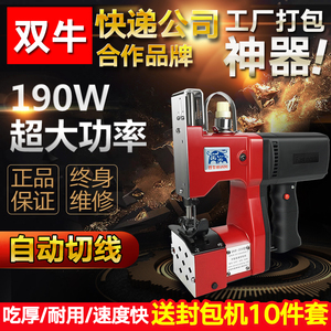 双牛牌350手提电动小型封包机