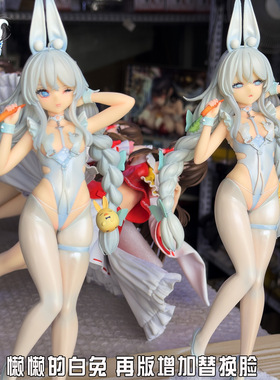 舰娘碧蓝小恶毒兔女郎手办站姿1/6模型二次元摆件懒懒的白兔兔