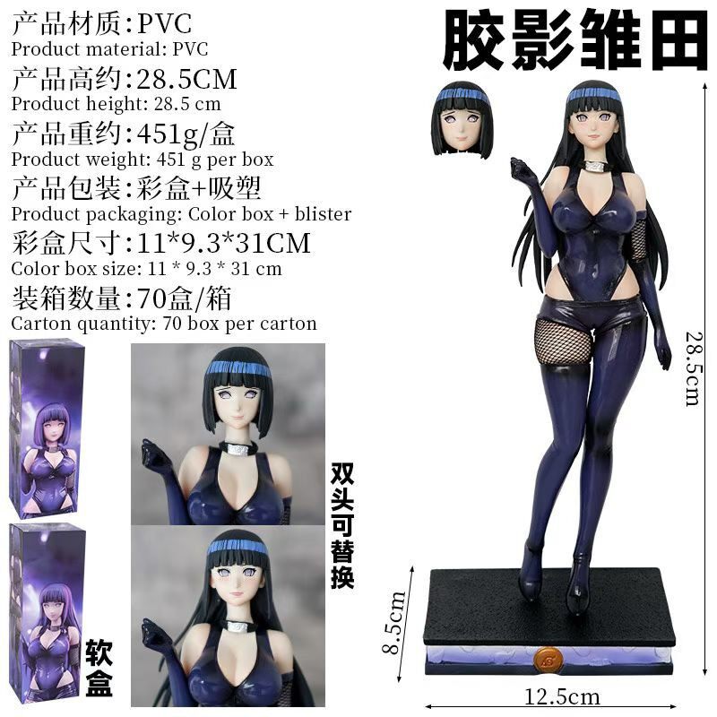 胶影雏田 火影动漫美少女 周边雕像手办 GK 模型摆件