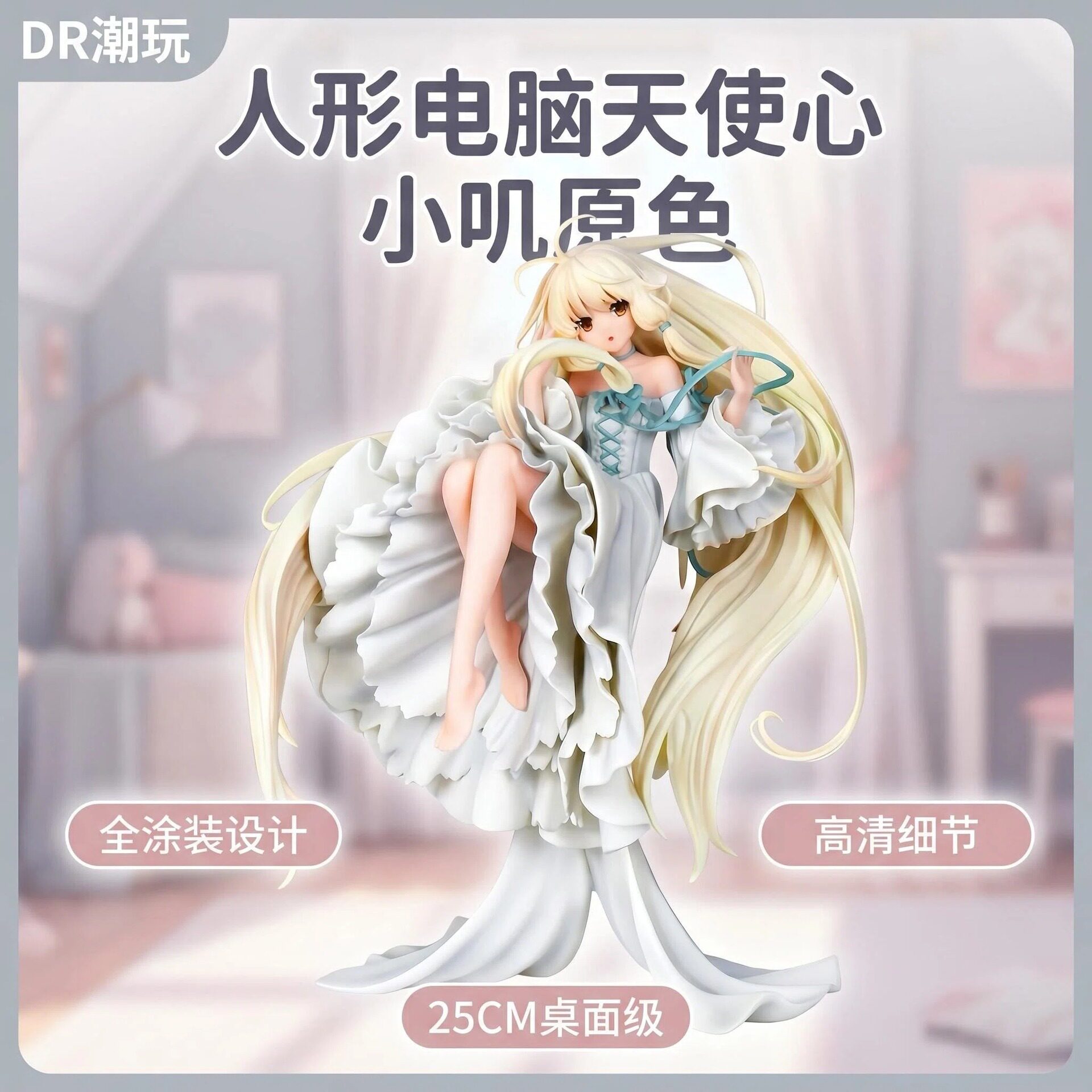 【新品特惠】现货人形电脑天使心小叽原色/异色艾露妲手办雕像
