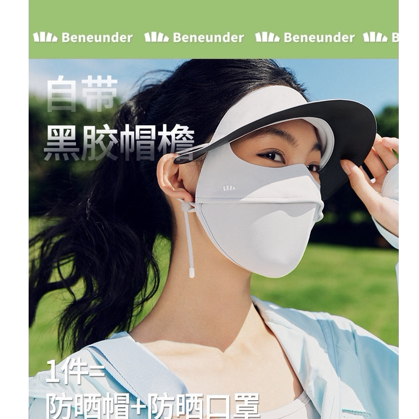 26SS蕉下帽檐款全脸防晒面罩AL333医美脸基尼口罩防紫外线带帽檐