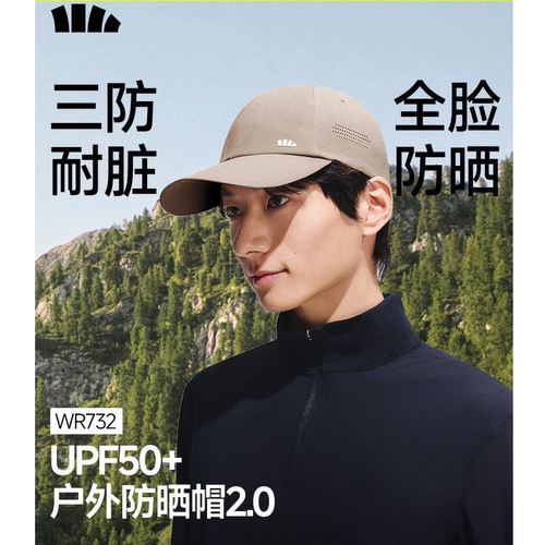 蕉下男士轻薄三防鸭舌防晒帽透气
