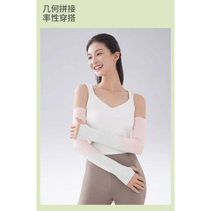 24SS蕉下女士两穿指洞防晒袖套AL36824撞色防紫外线高倍户外护臂