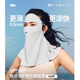 26SS蕉下轻薄无痕护颈防晒面罩AL207遮脖子透气立体遮阳防紫外线