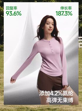 25AW-蕉下女士肌底打底衫亨利领初暖SF027保暖V领秋冬修身半开领