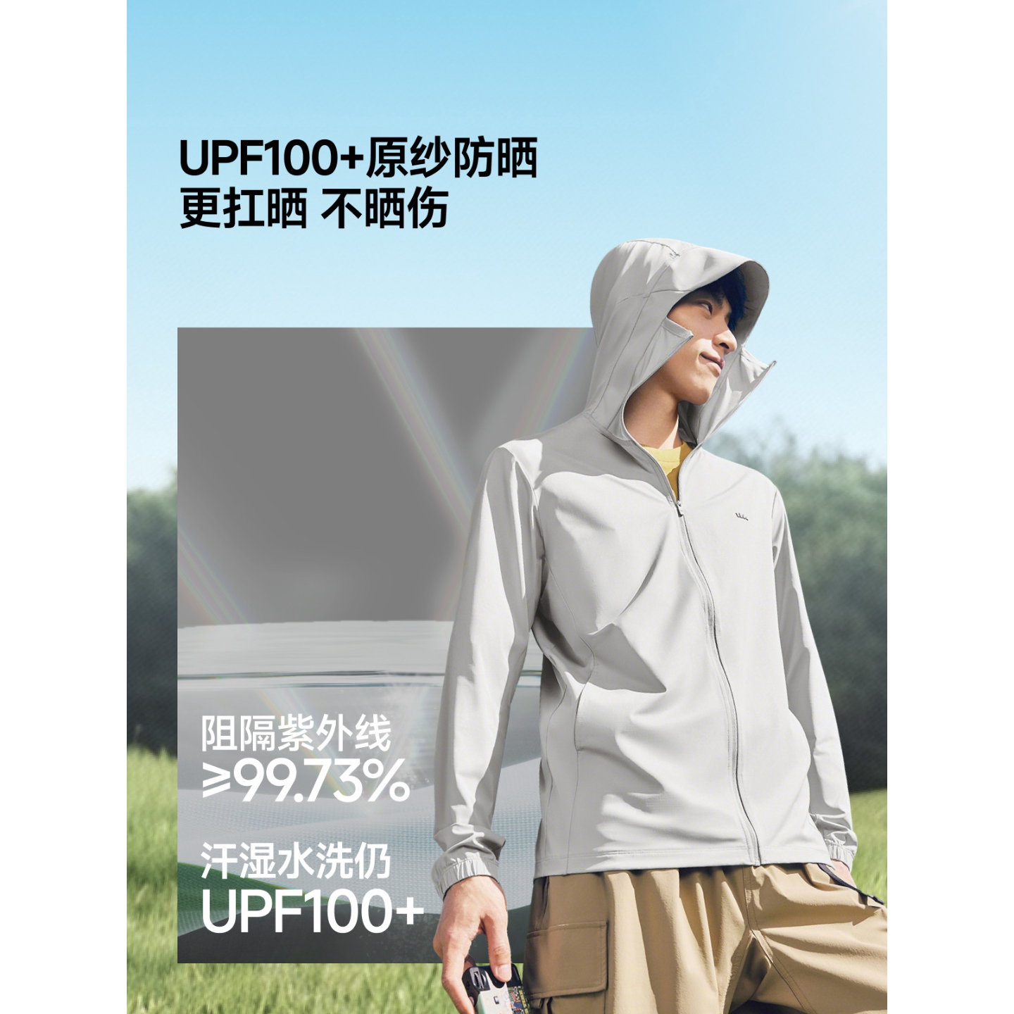 26SS-蕉下男士凉感防晒衣(常规款)AL936骑行速干冰丝防晒服外套