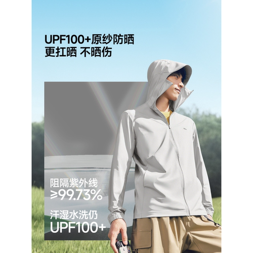 蕉下男士凉感防晒衣AL936