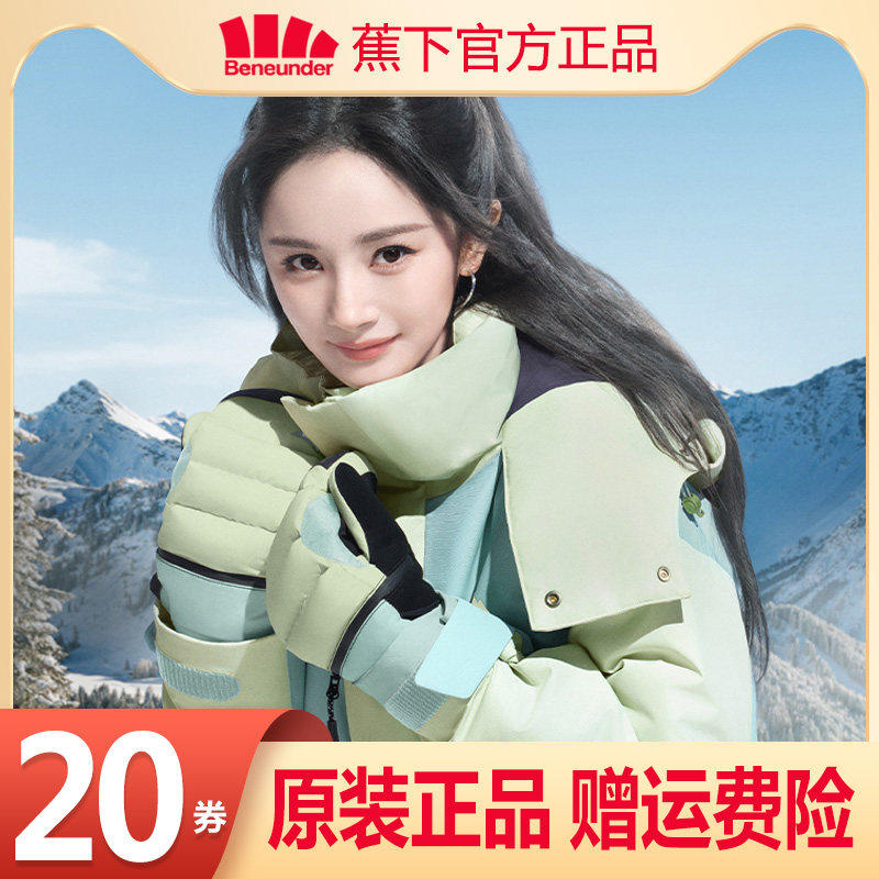 蕉下气绒保暖滑雪手套组SK46724冬季雪地登山单板触屏男女护具