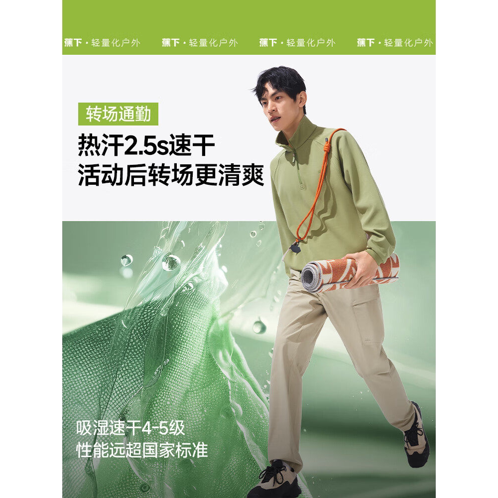 蕉下休闲裤男士冰丝直筒裤DR912