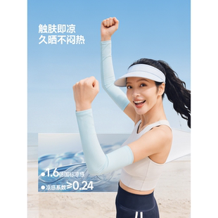 26SS蕉下女士凉感防晒袖套AL378冰袖防紫外线户外钓鱼骑行女开车
