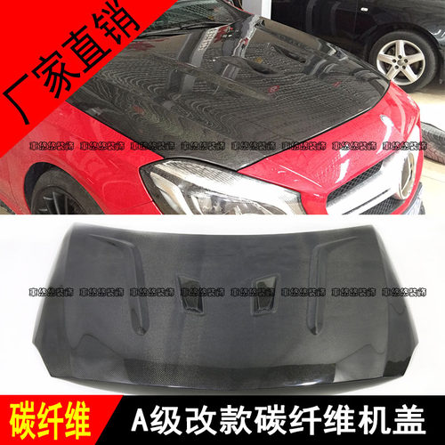 适用于奔驰A级A180A200A250A260A45AMG改装碳纤机盖 引擎盖包围 - 封面