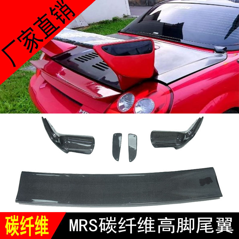 适用丰田MRS MR2 ZZW30 TRD款碳纤维尾翼树脂玻璃钢高脚尾翼改装