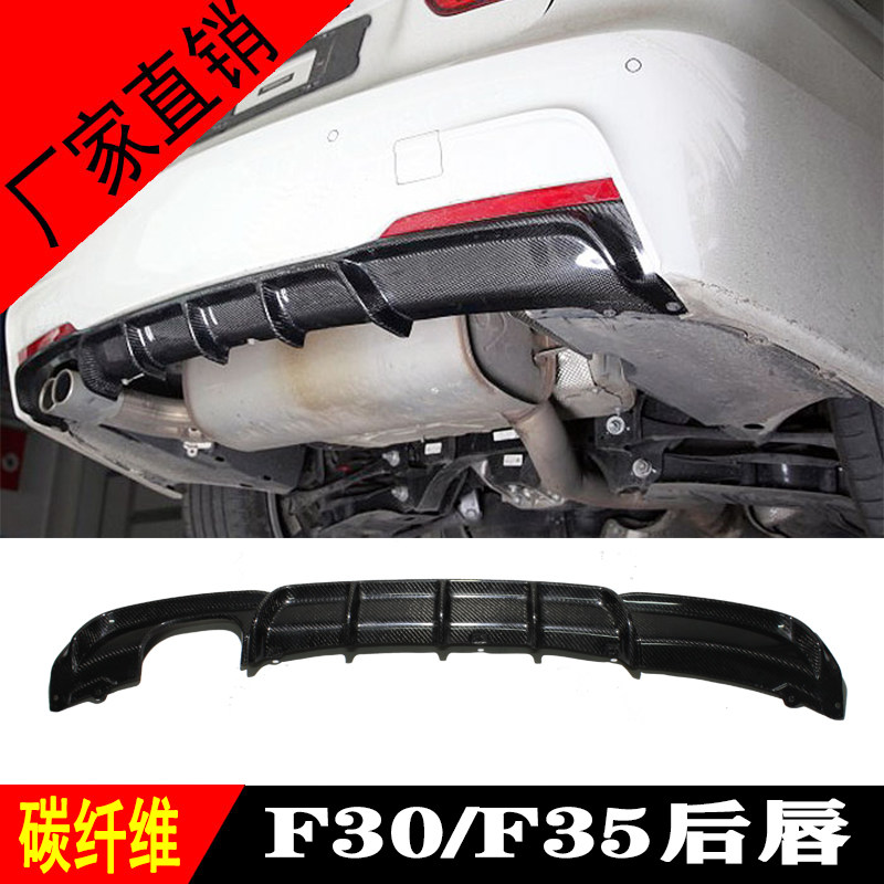 适用于3系F30F35改M-tech包围Performance款碳纤维后唇尾唇后下巴