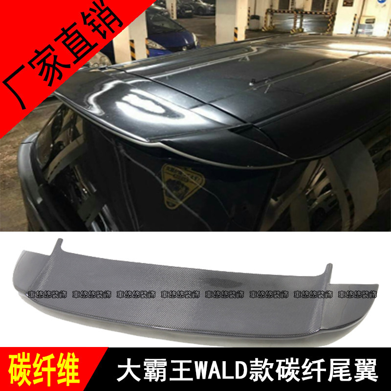 适用于大霸王普瑞维亚PREVIA/ESTIMA ACR50改装碳纤维尾翼定风翼