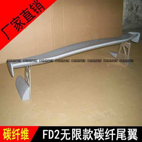 适用于思域思铭 FD2碳纤维尾翼改装专用无限款定风翼高翼后扰流翼