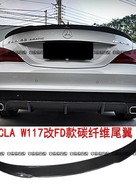 适用于奔驰CLA级W117 CLA180CLA260CLA45CLA250改装FD款碳纤尾翼