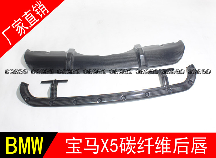 适用于BMW宝马X5前后唇改装MP运动版碳纤维前唇尾唇后扰流后下巴