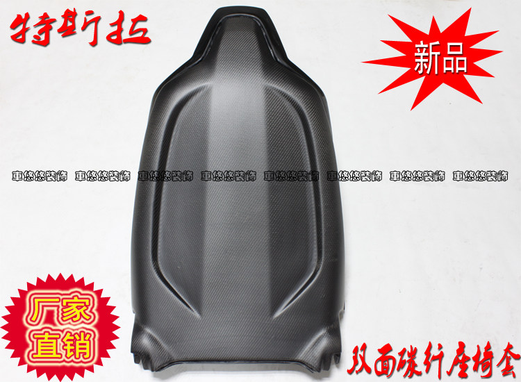 适用于特斯拉Model S 改装双面碳纤维座椅套座椅背套靠背座椅贴