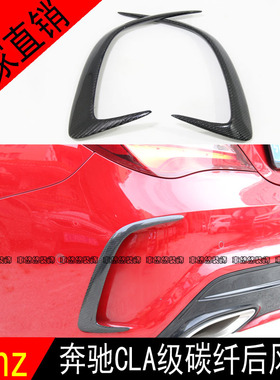 奔驰CLA碳纤维后风口W117CLA200CLA220CLA260CLA45AMG改装风口眉