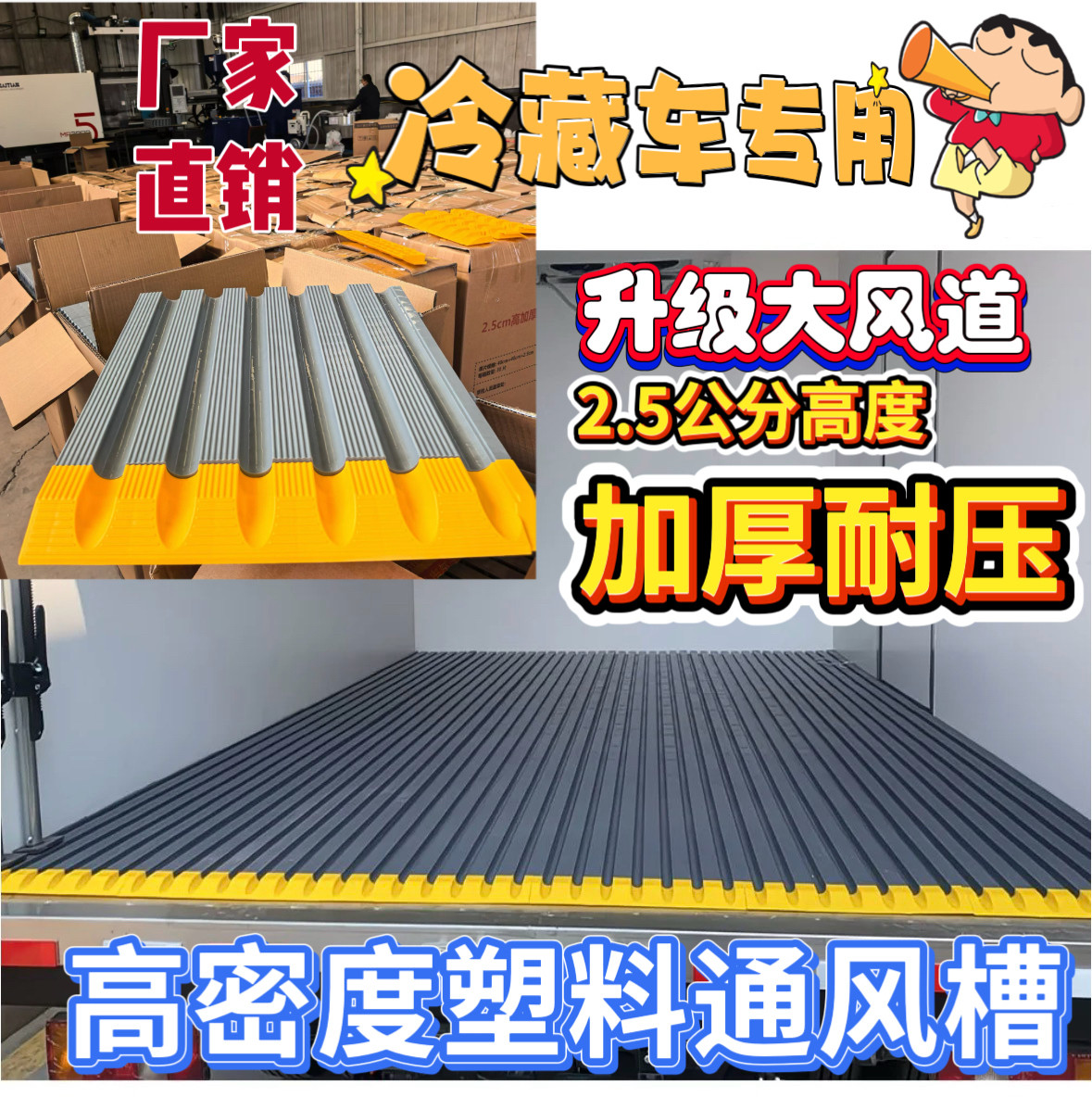 增强款冷藏车通风槽塑料格栅地板拼接可拆卸清洗加厚通风槽4.2米