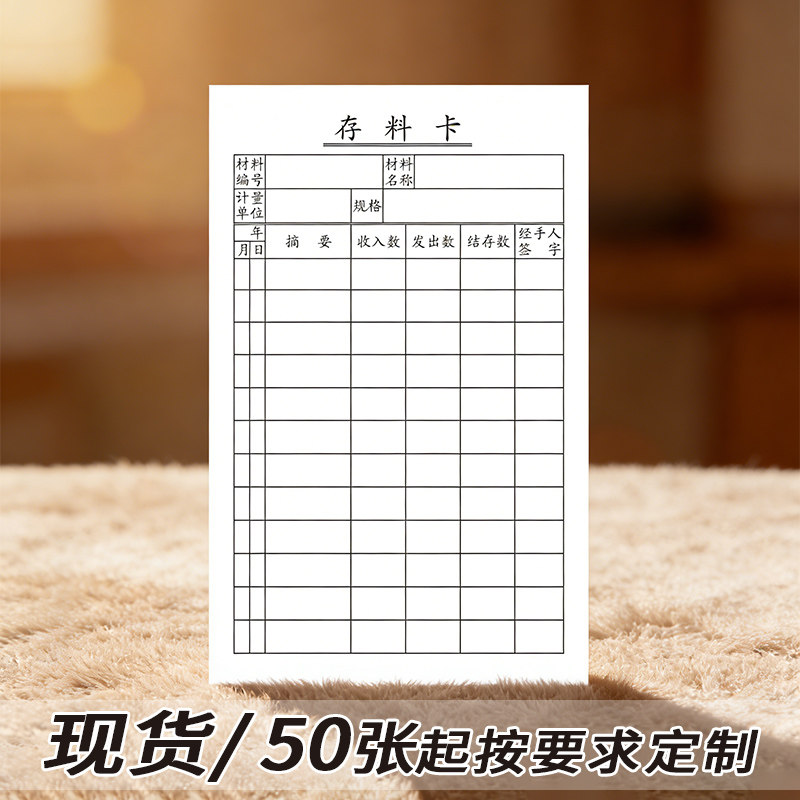 写字不晕染厚卡片物料卡印刷定制