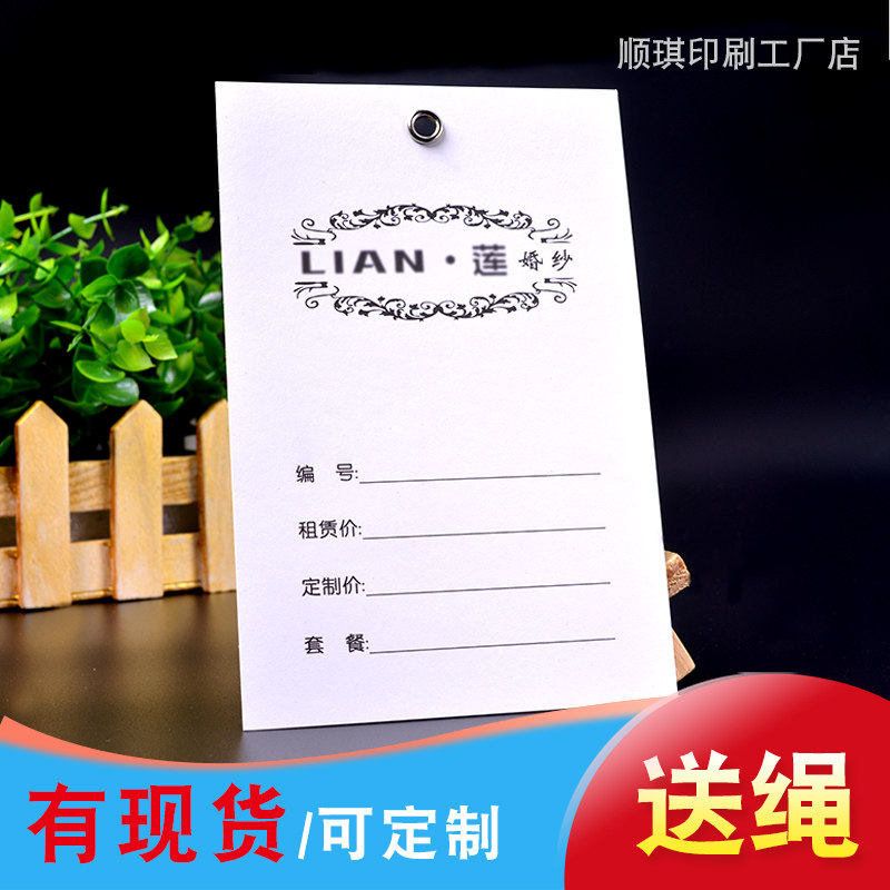 婚纱档期卡定制衣服价格挂牌登记提示卡礼服标签牌记录卡吊牌定做