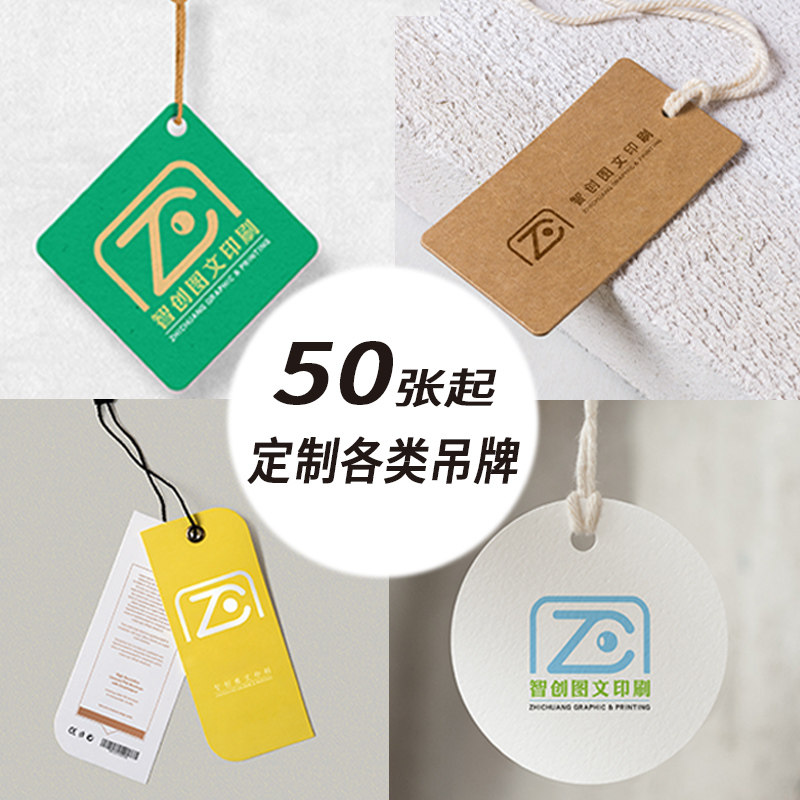 高清吊牌印刷制作包设计送绳