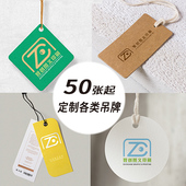 吊牌定制服装 价格标签圆形卡片印刷商标吊卡LOGO合格证挂牌卡打印