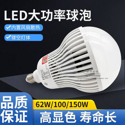 佛山照明LED球泡大功率超亮LED灯泡风扇散热 62W100W150W螺口E27